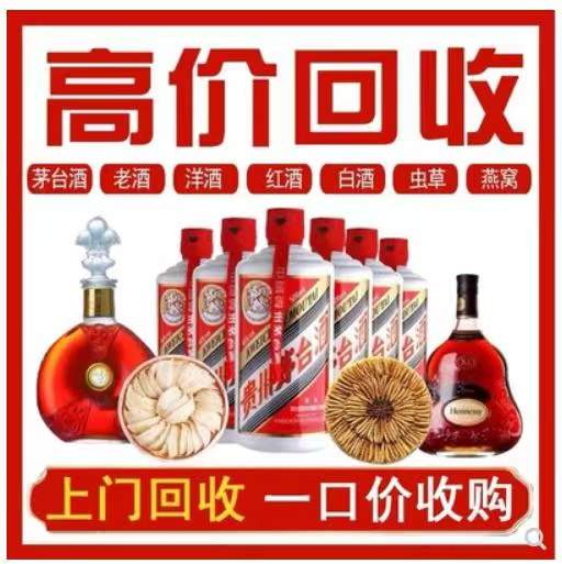 若尔盖回收茅台酒
